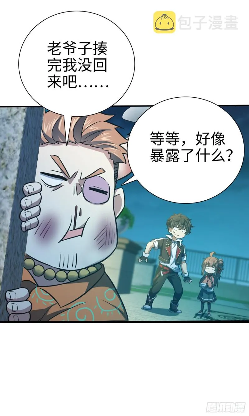 148 史上坑徒弟之最 第47页
