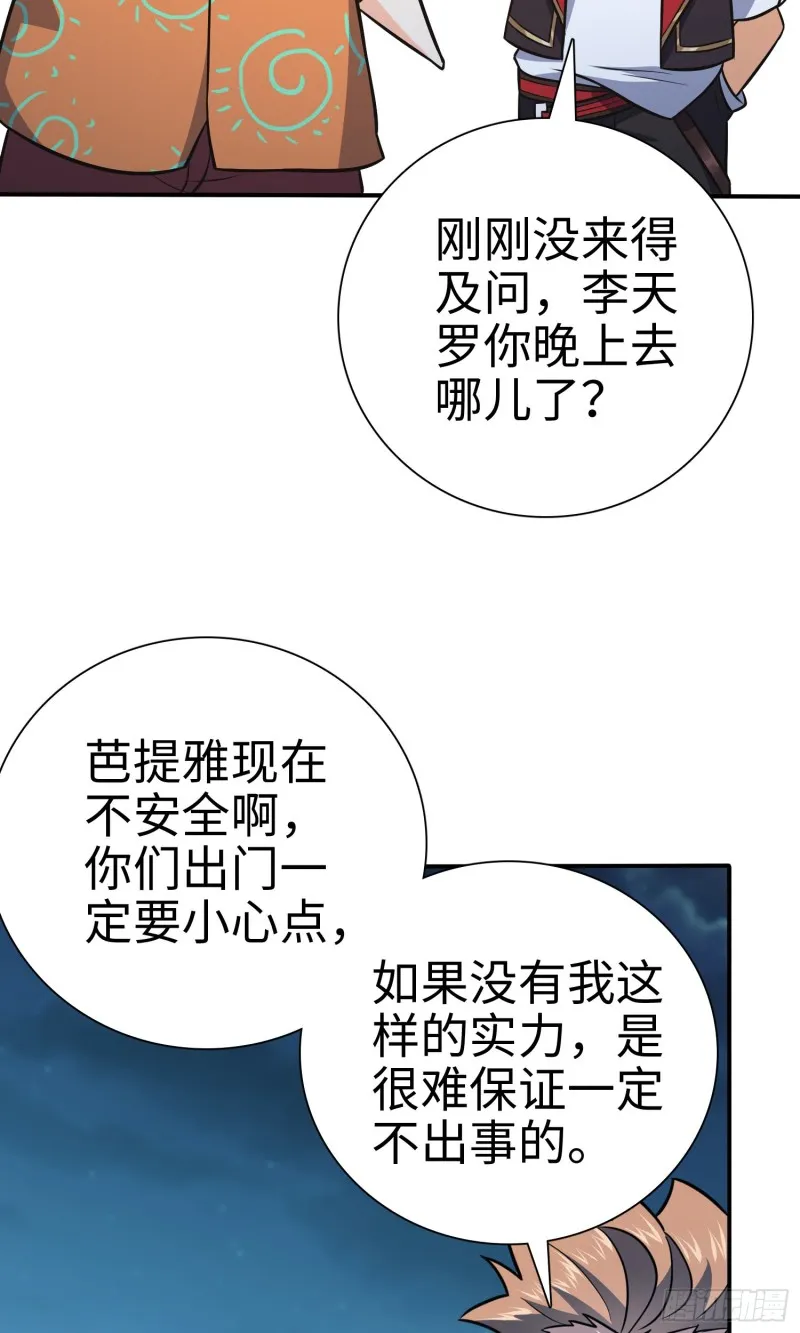 148 史上坑徒弟之最 第49页