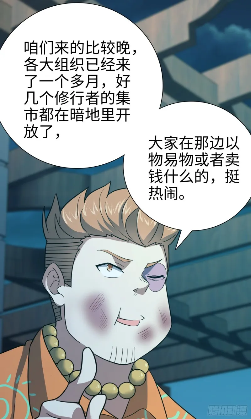 148 史上坑徒弟之最 第52页