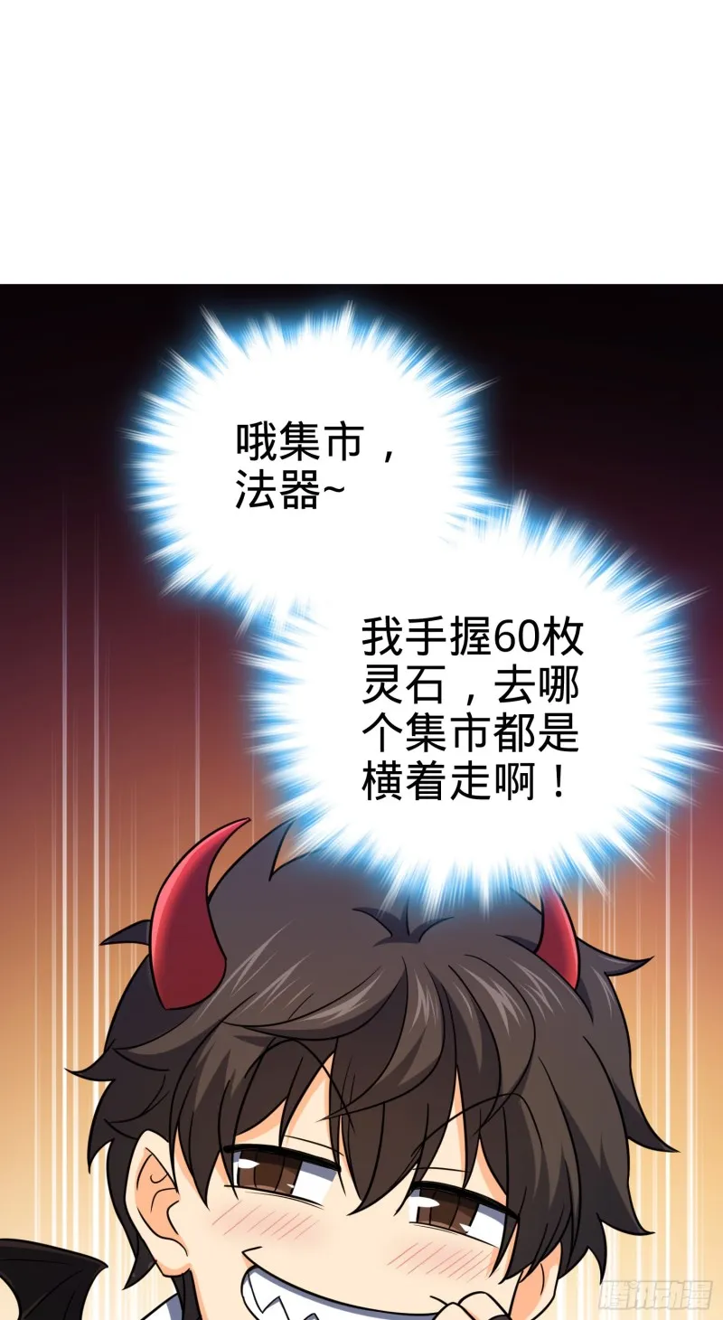 148 史上坑徒弟之最 第54页