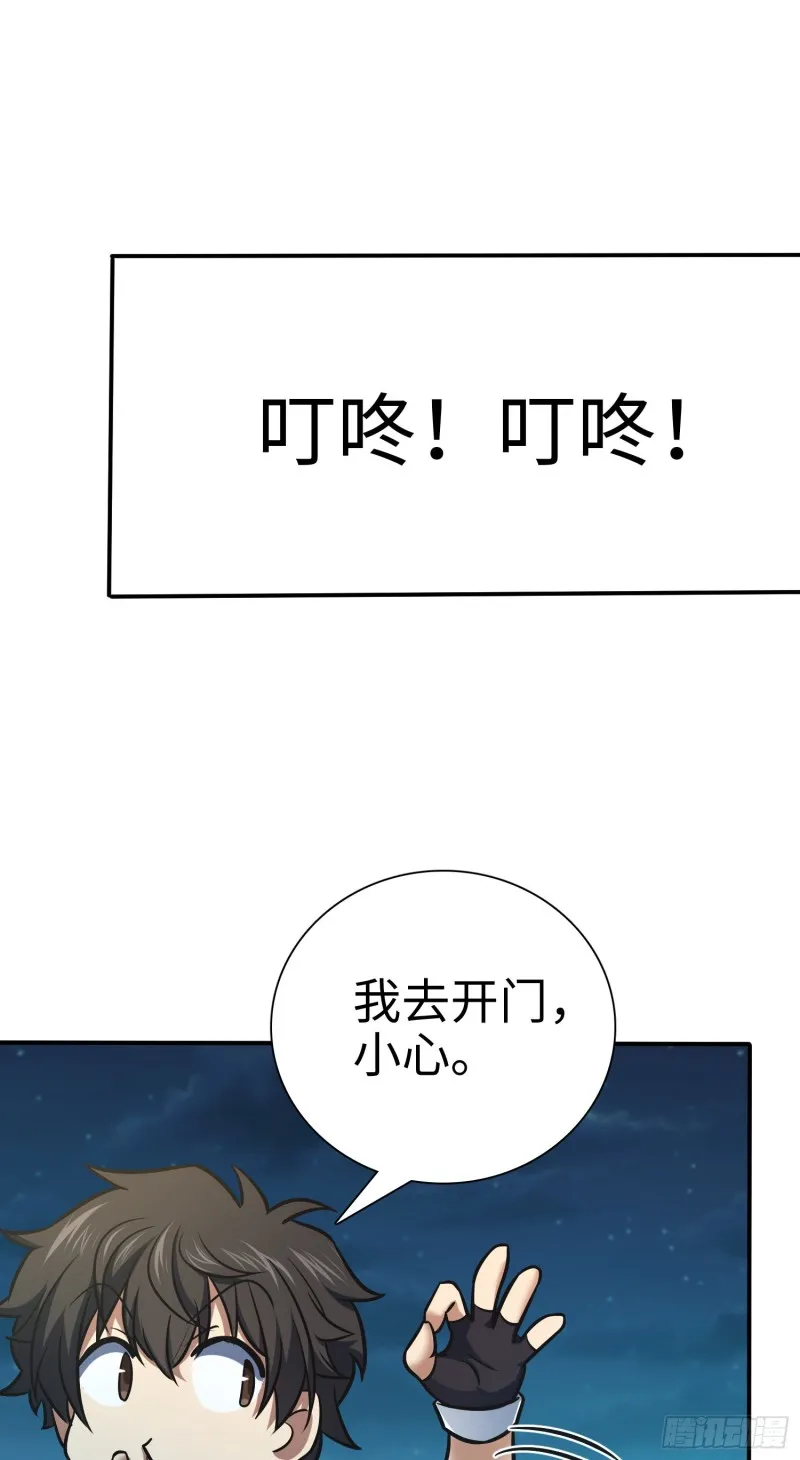 148 史上坑徒弟之最 第57页
