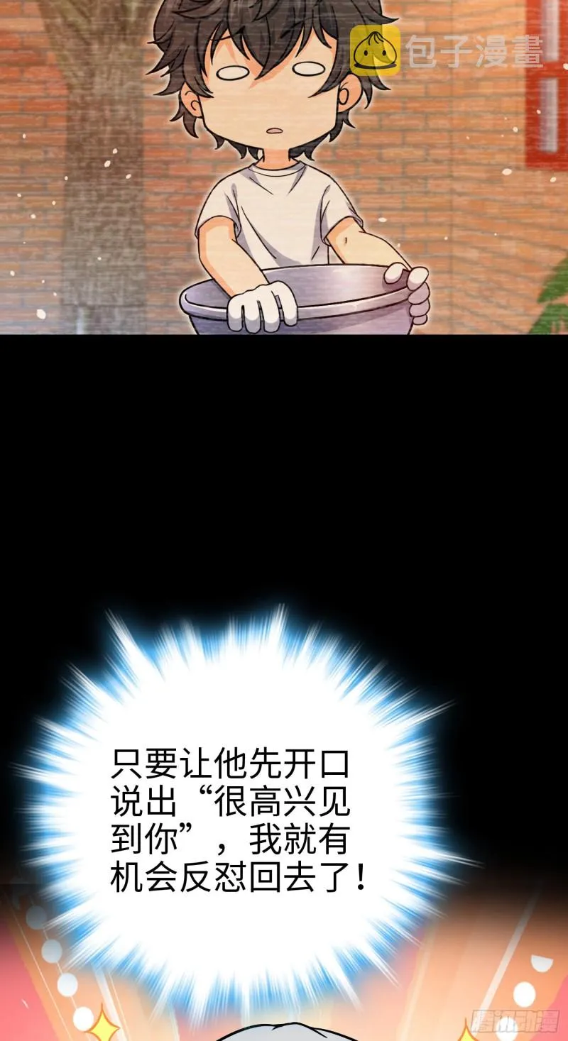 148 史上坑徒弟之最 第62页