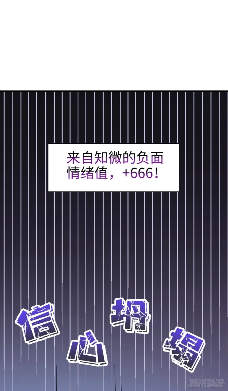 148 史上坑徒弟之最 第67页