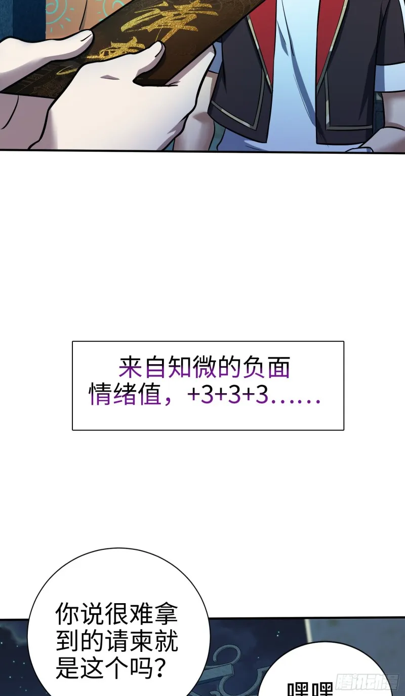 148 史上坑徒弟之最 第71页