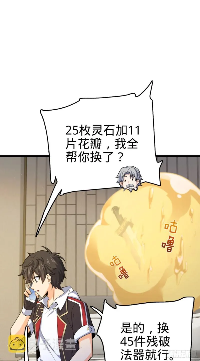 151 遗迹将开，万众瞩目！ 第9页