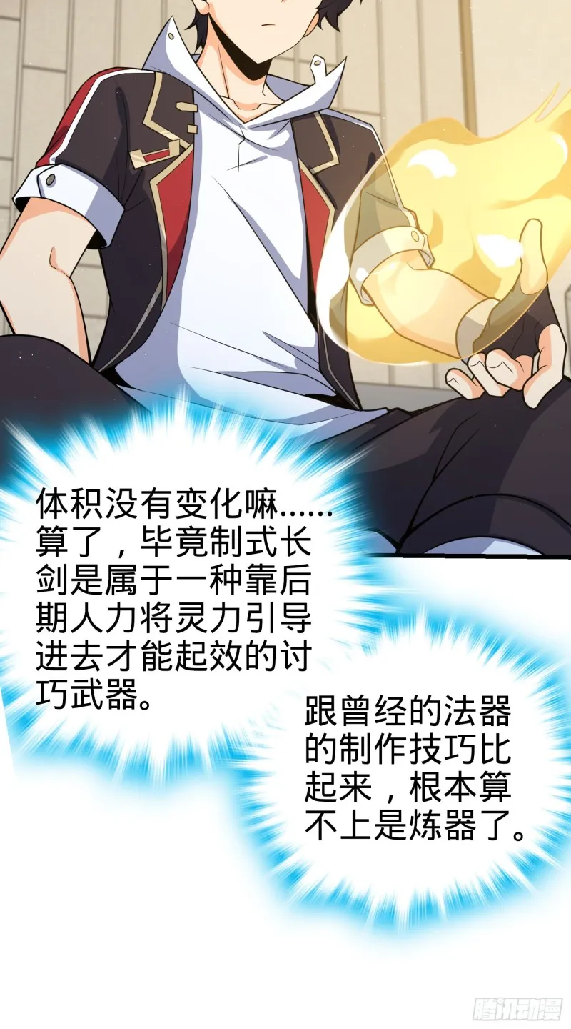 151 遗迹将开，万众瞩目！ 第11页