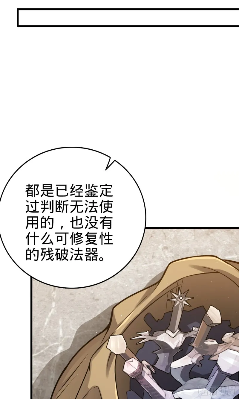 151 遗迹将开，万众瞩目！ 第16页