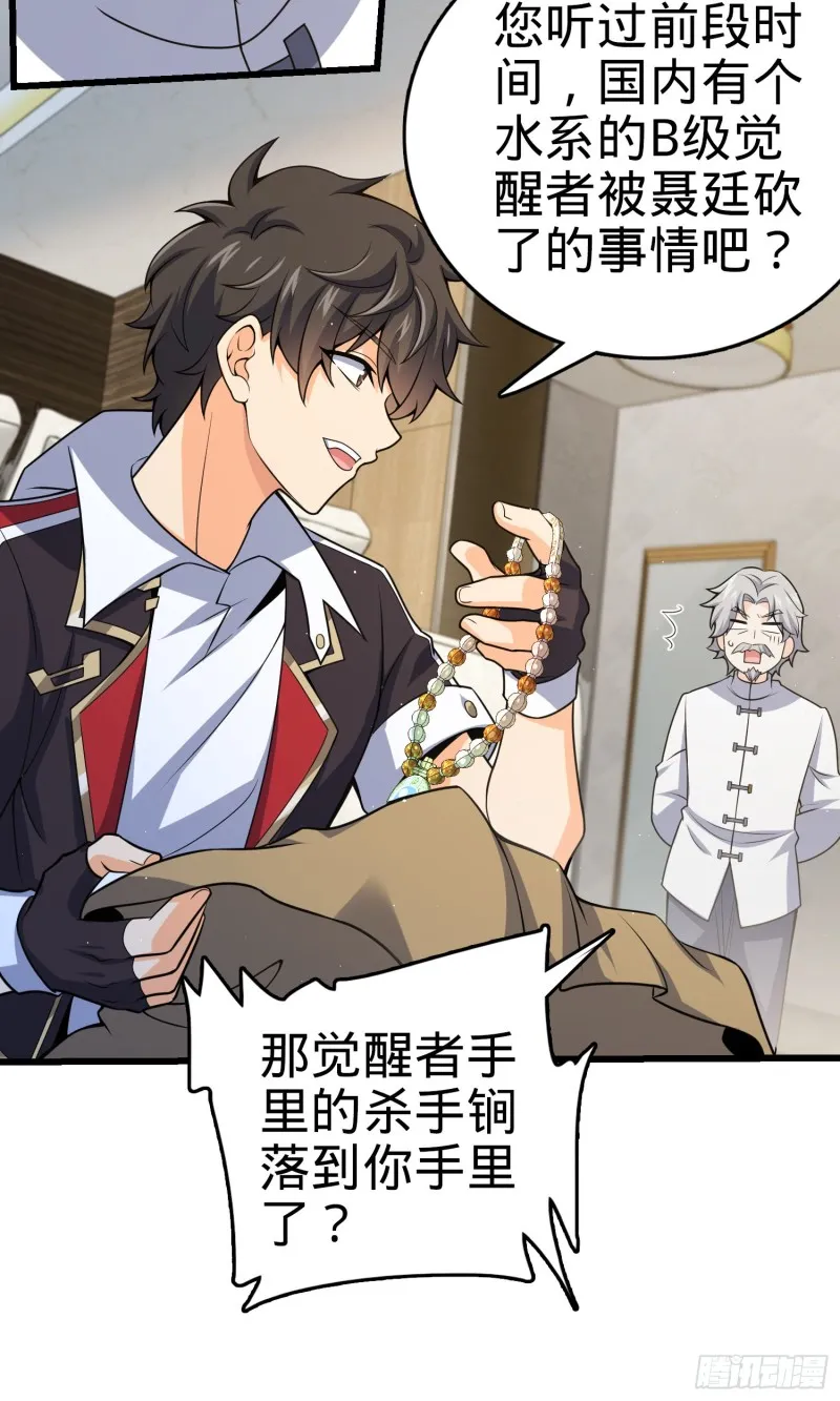 151 遗迹将开，万众瞩目！ 第18页