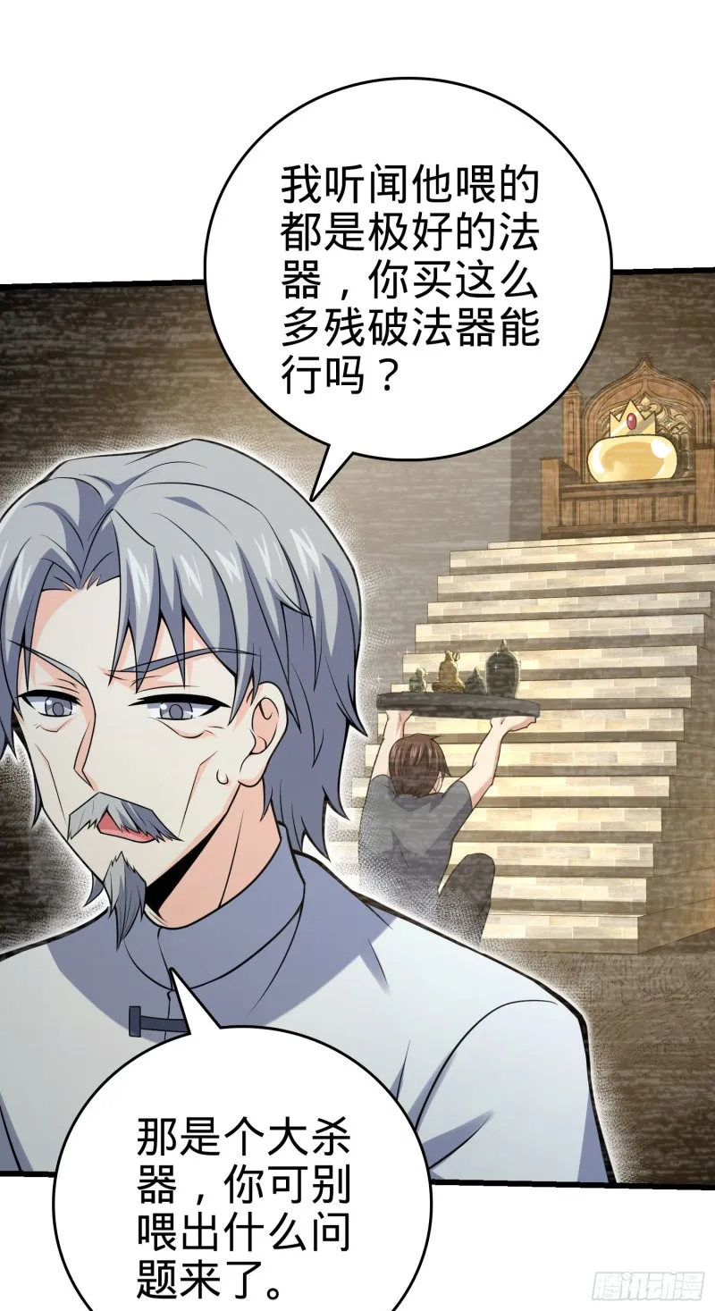 151 遗迹将开，万众瞩目！ 第19页
