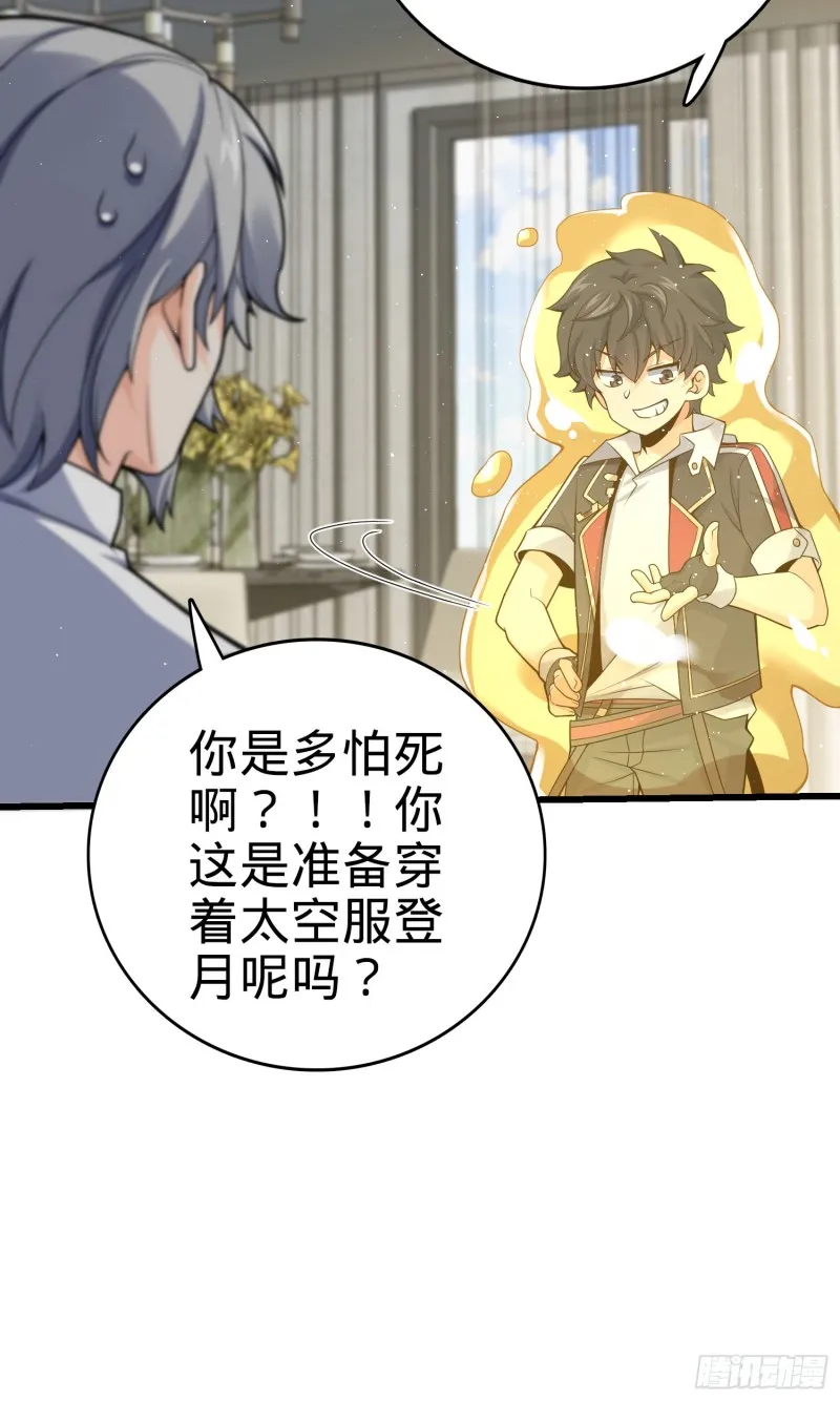151 遗迹将开，万众瞩目！ 第31页
