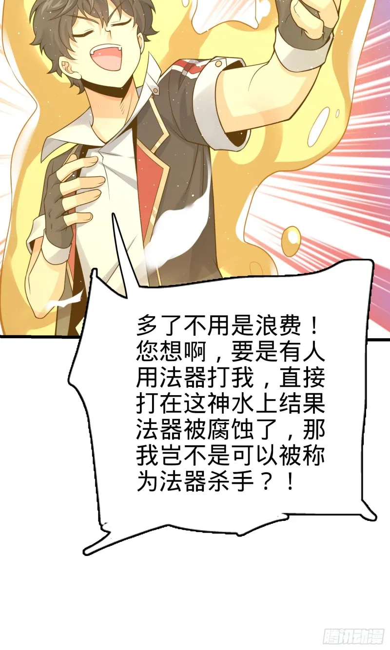 151 遗迹将开，万众瞩目！ 第33页