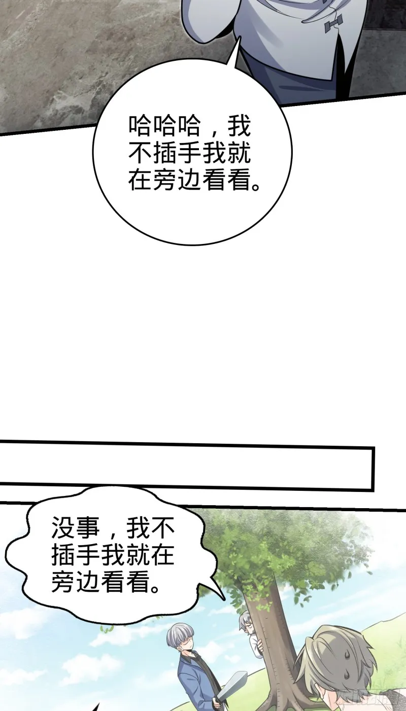 151 遗迹将开，万众瞩目！ 第41页