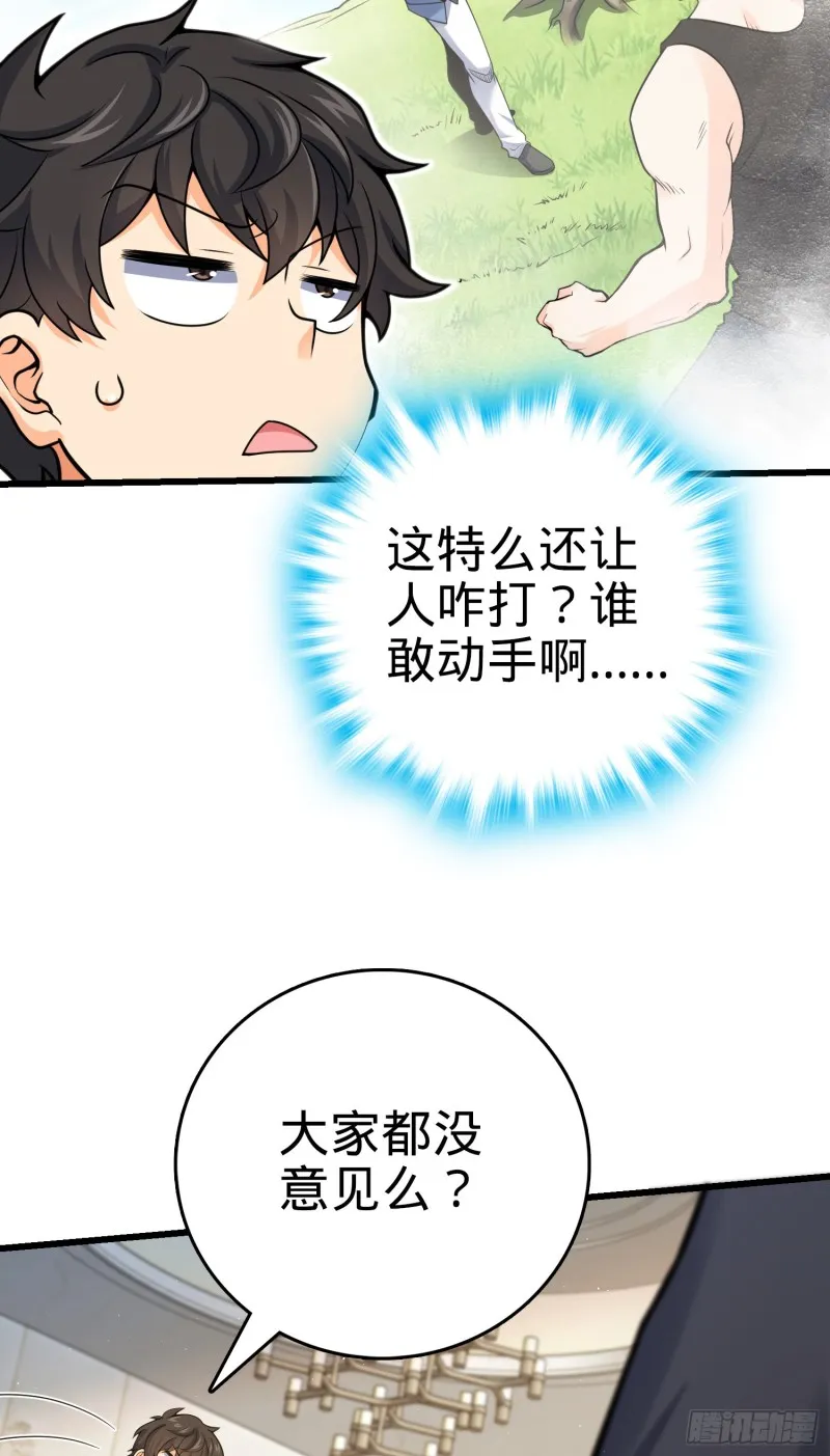 151 遗迹将开，万众瞩目！ 第42页