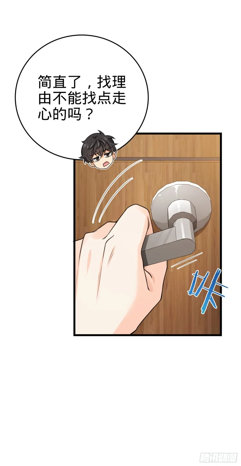 151 遗迹将开，万众瞩目！ 第45页