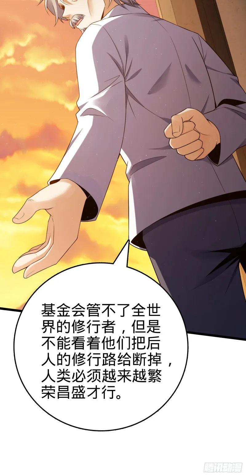 151 遗迹将开，万众瞩目！ 第48页