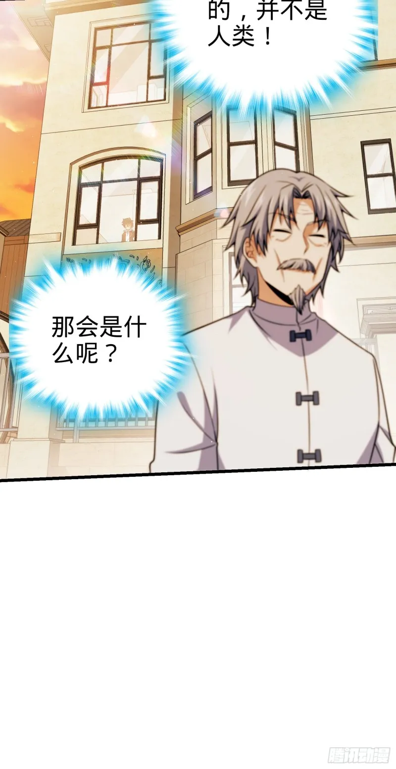 151 遗迹将开，万众瞩目！ 第50页