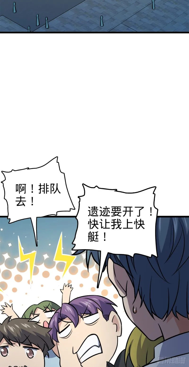 152 散修组织 第4页