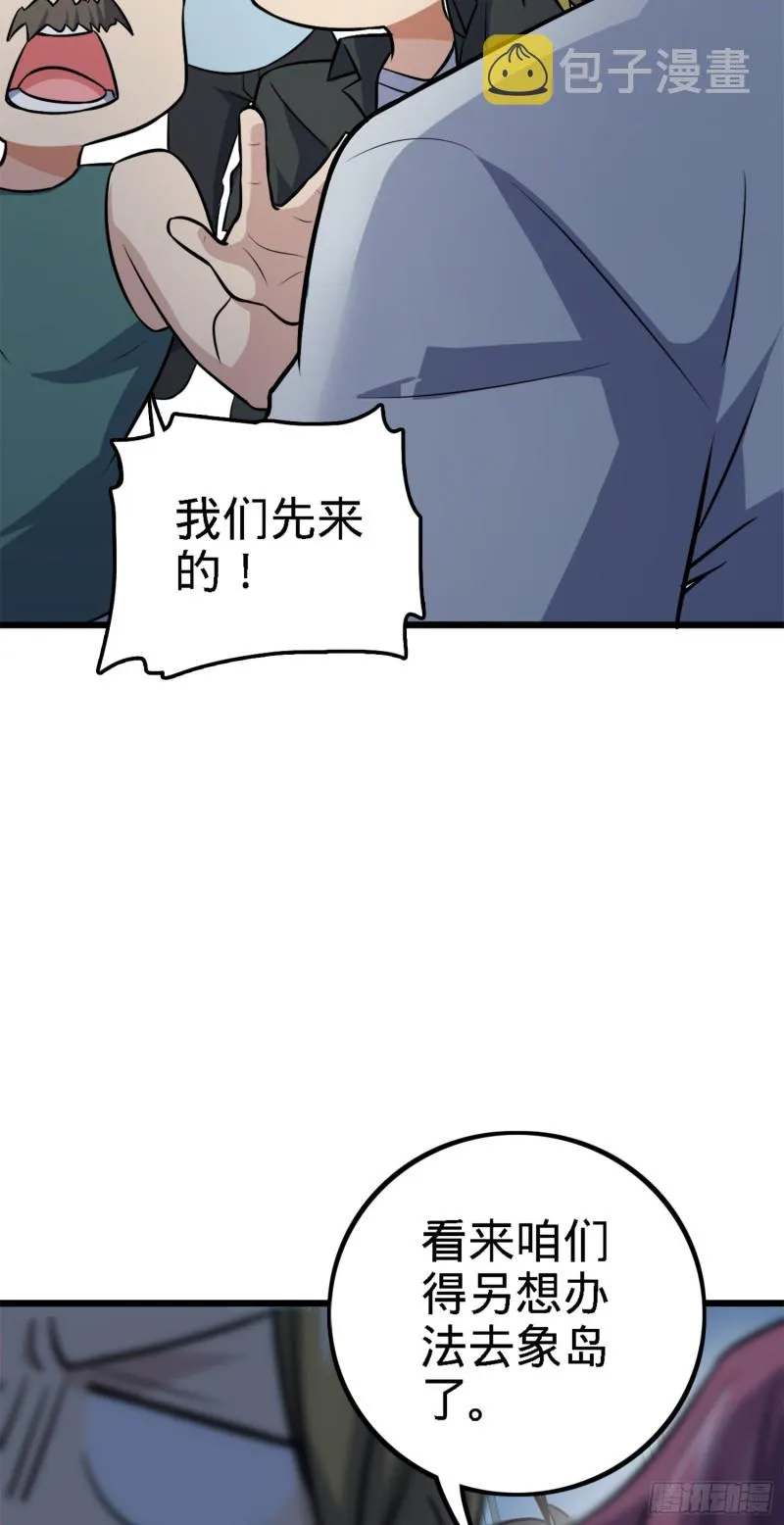 152 散修组织 第5页