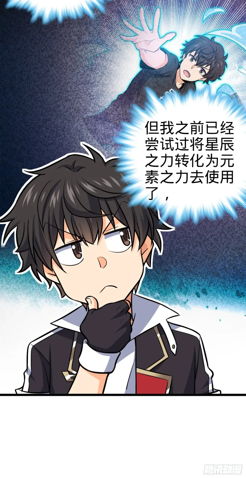 152 散修组织 第7页