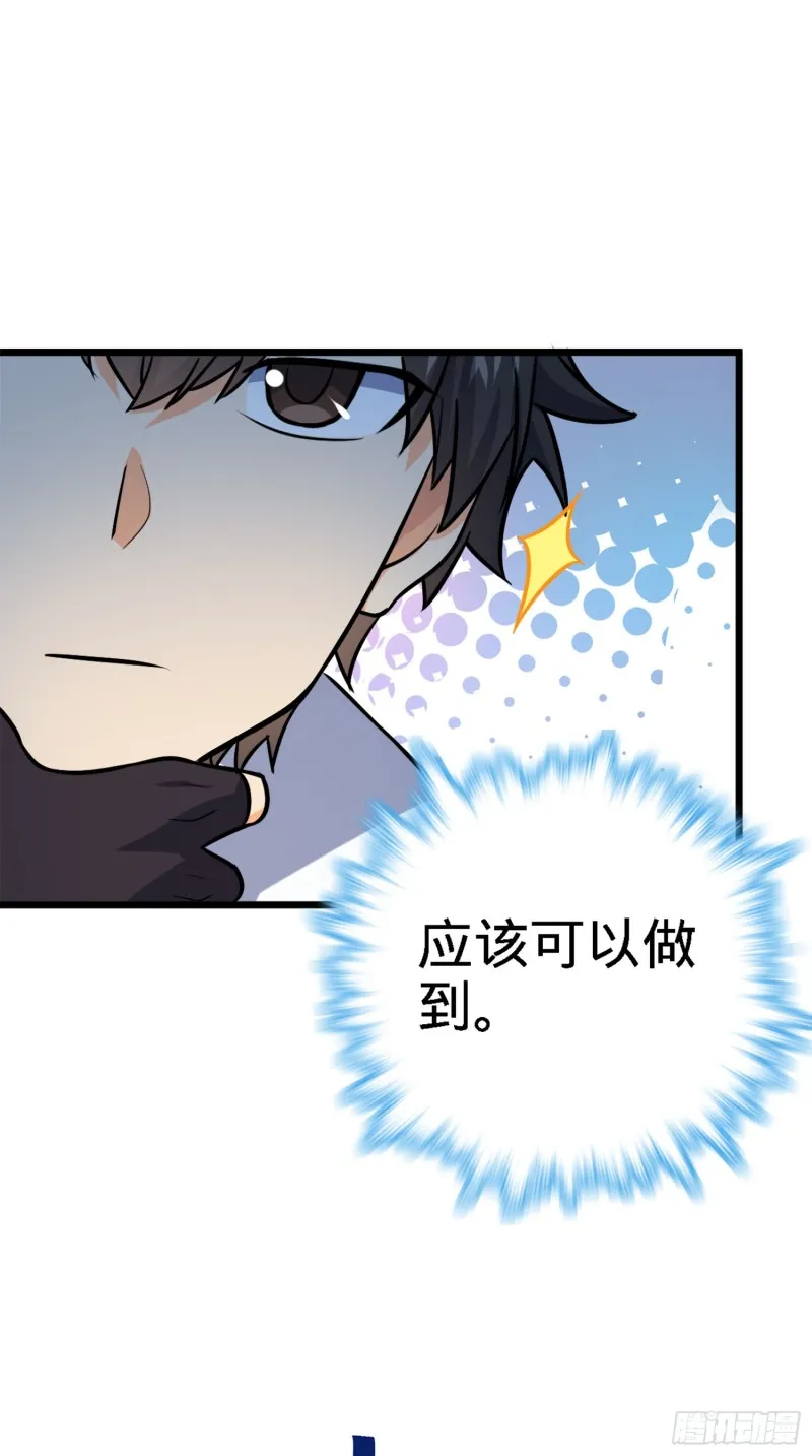 152 散修组织 第8页