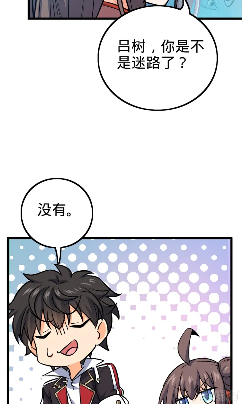 152 散修组织 第18页
