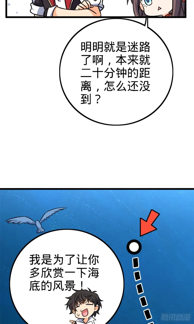152 散修组织 第19页