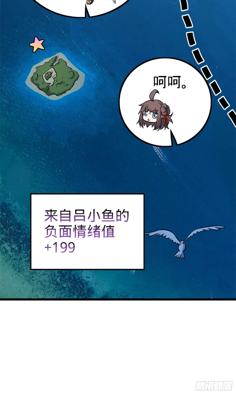 152 散修组织 第20页