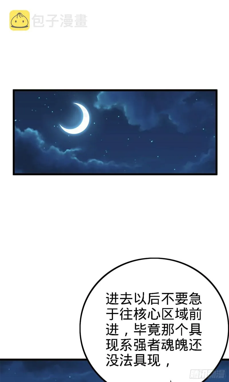 152 散修组织 第21页