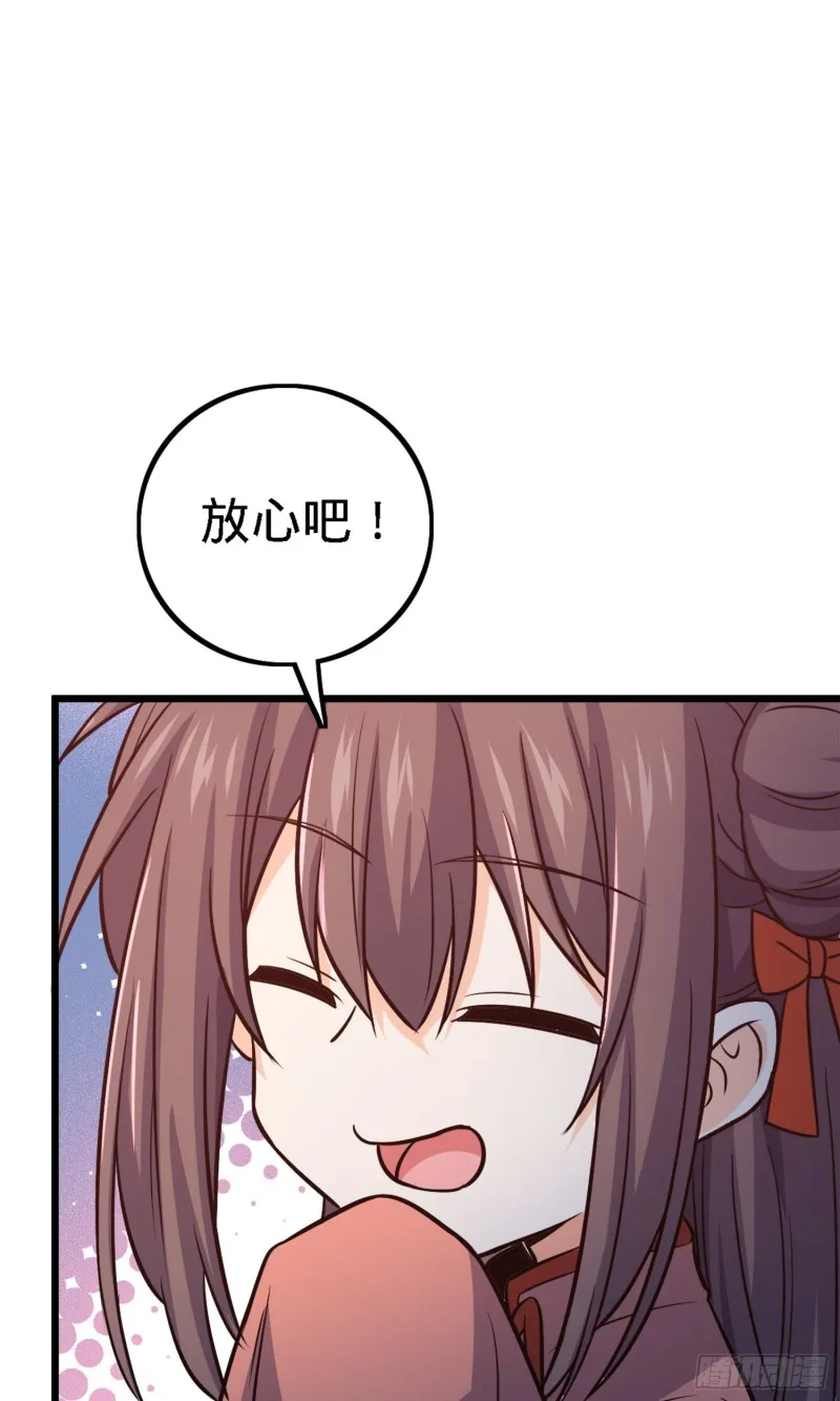 152 散修组织 第24页