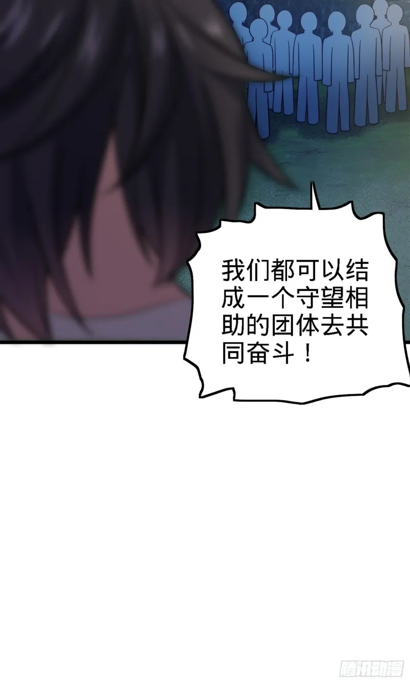 152 散修组织 第26页