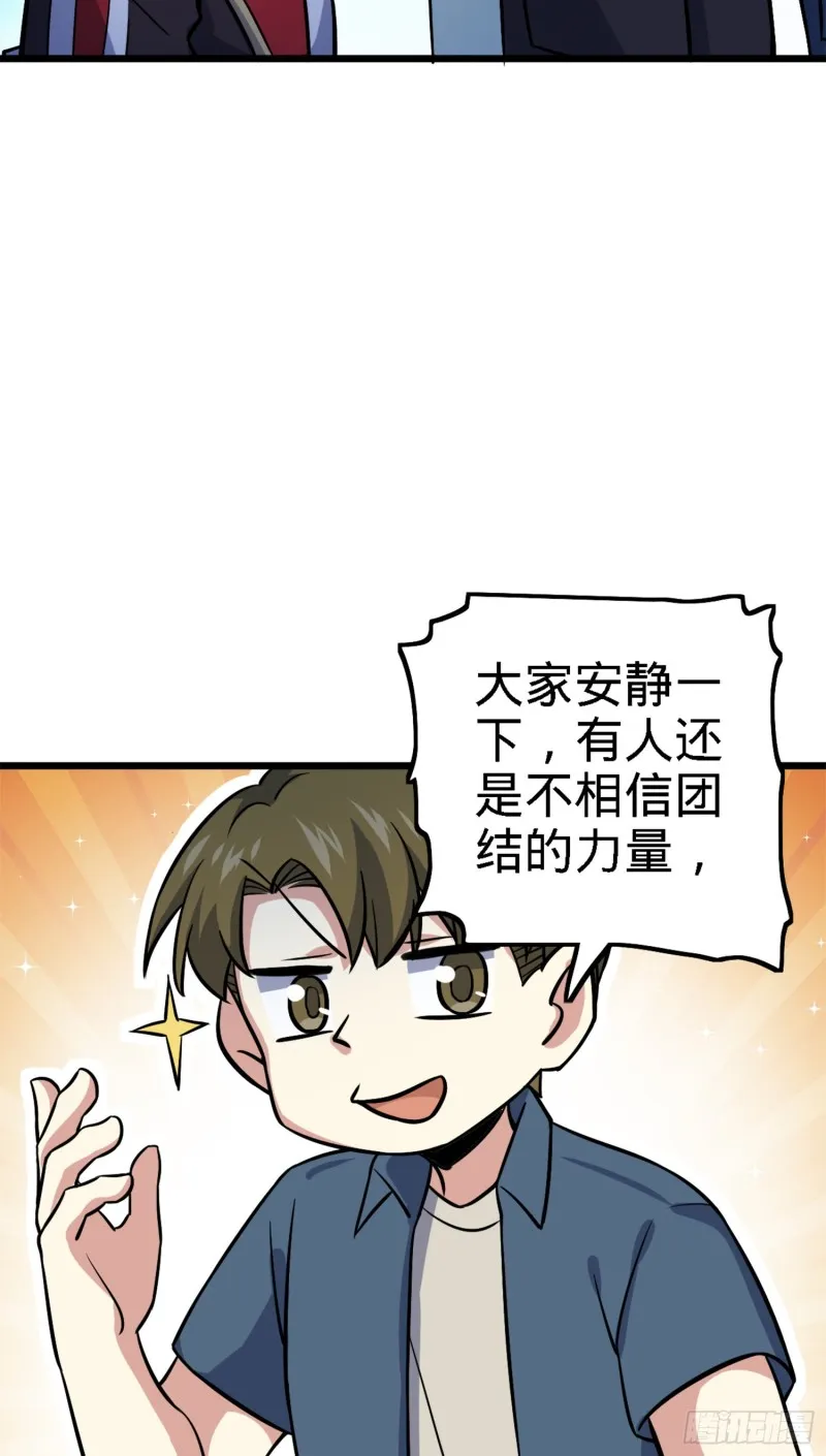 152 散修组织 第30页