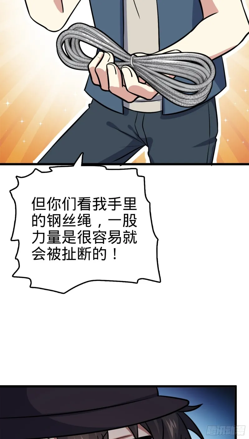 152 散修组织 第31页