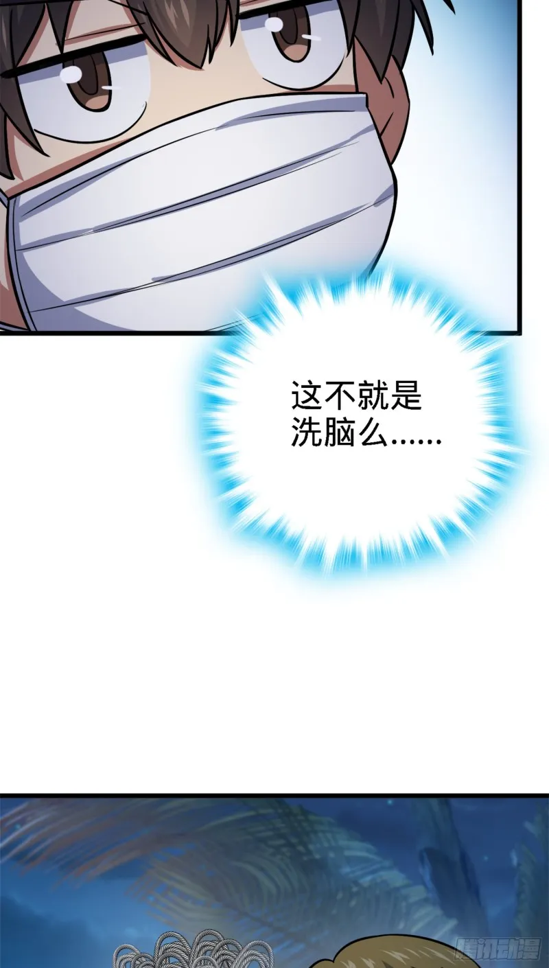 152 散修组织 第32页
