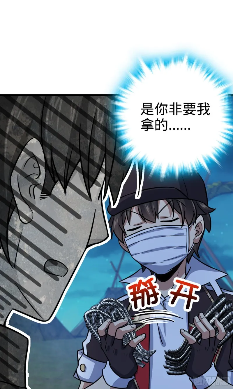152 散修组织 第38页