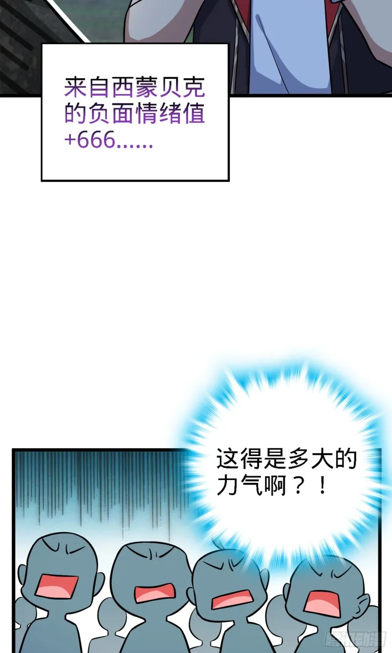 152 散修组织 第39页