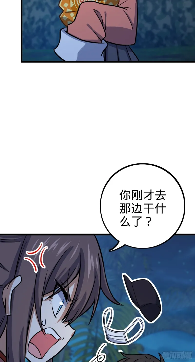 152 散修组织 第44页