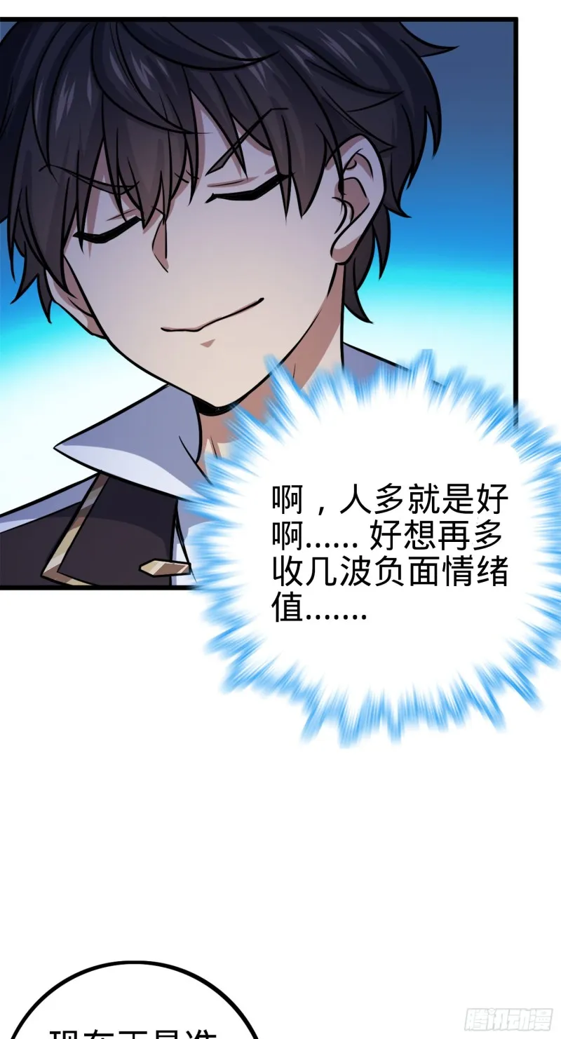 152 散修组织 第46页