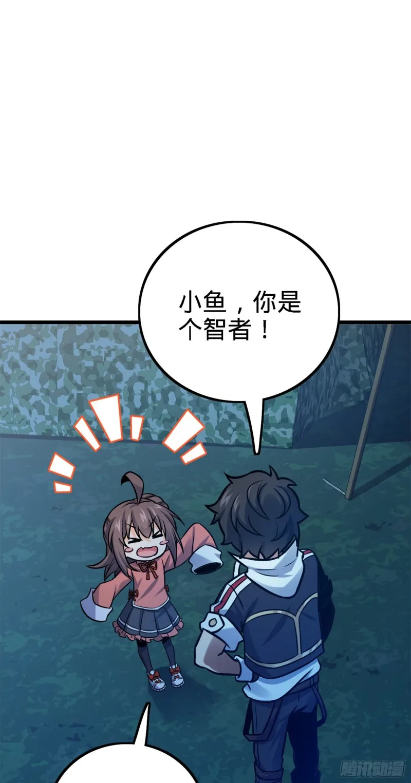 152 散修组织 第50页