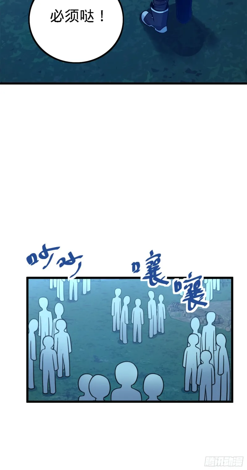 152 散修组织 第51页