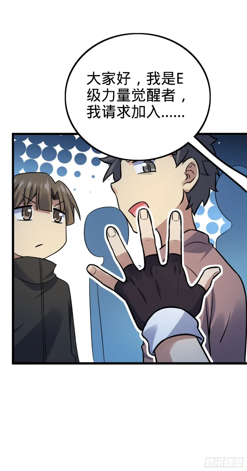 152 散修组织 第52页