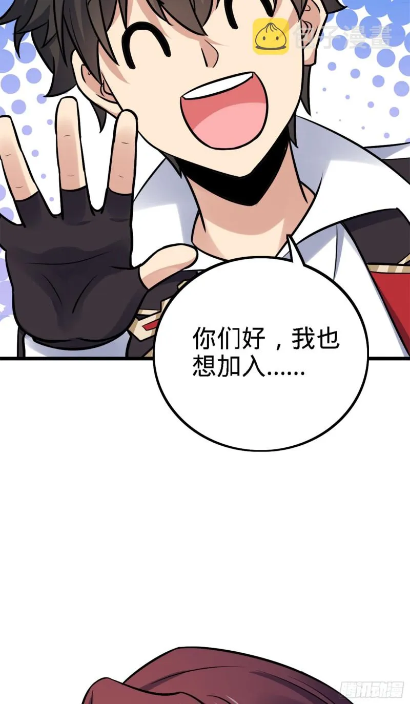 152 散修组织 第55页