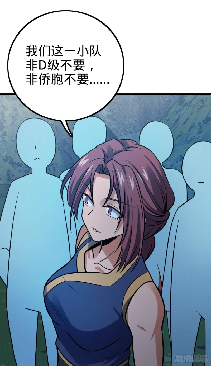 152 散修组织 第59页