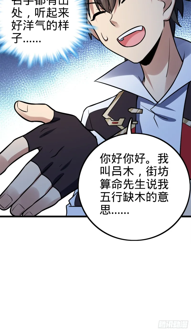 152 散修组织 第62页
