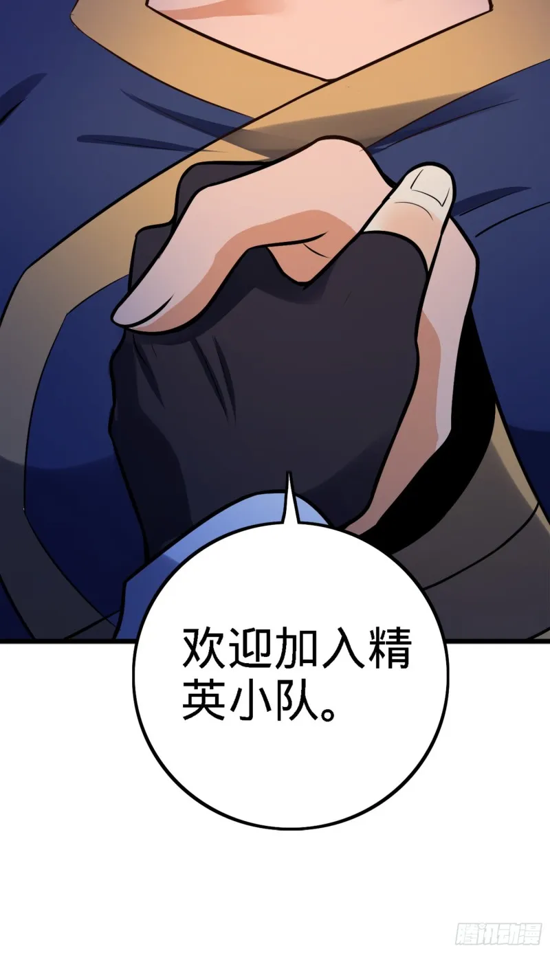 152 散修组织 第64页