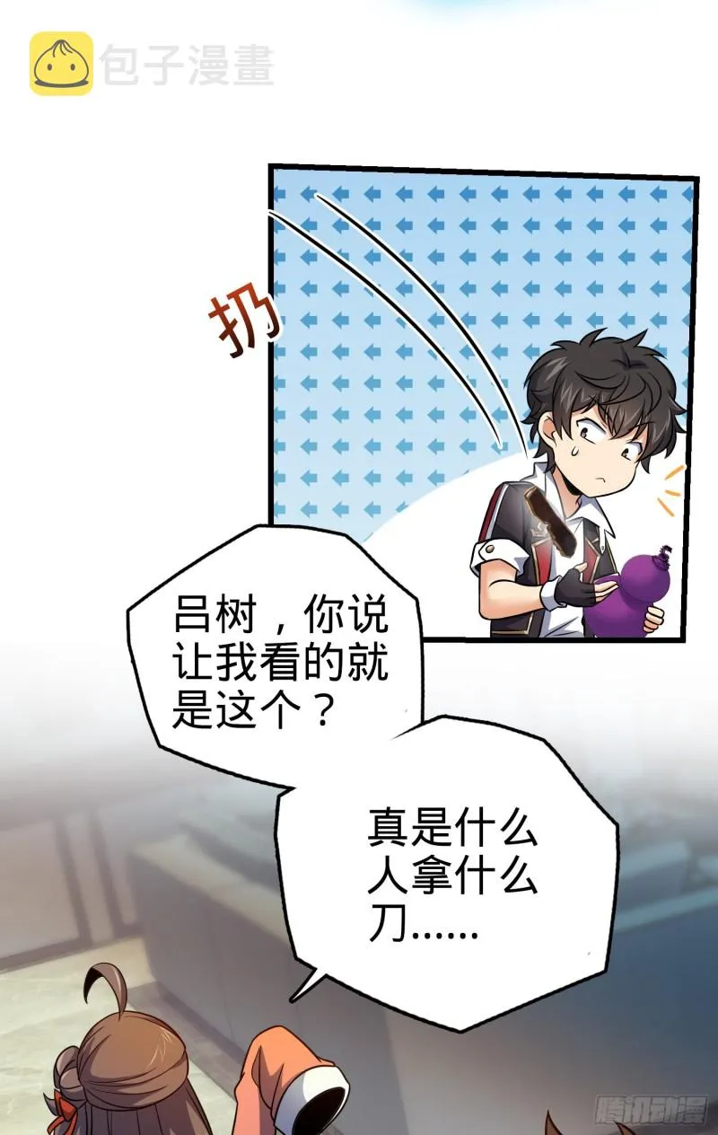 150 过路钱 第12页