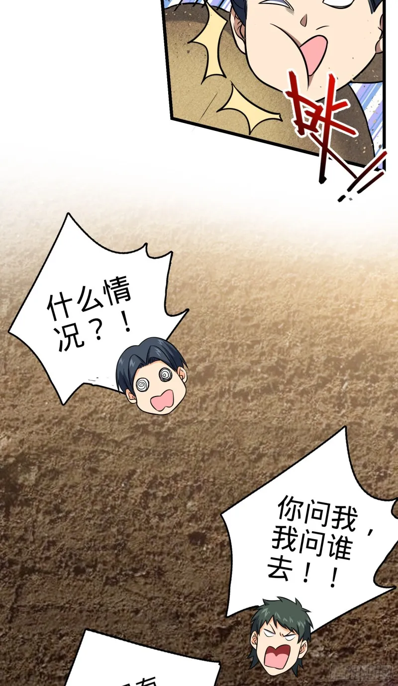 150 过路钱 第31页