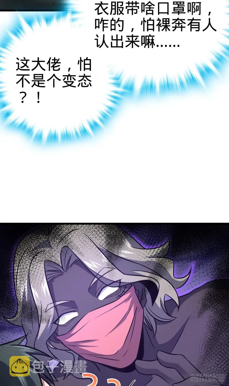 150 过路钱 第38页