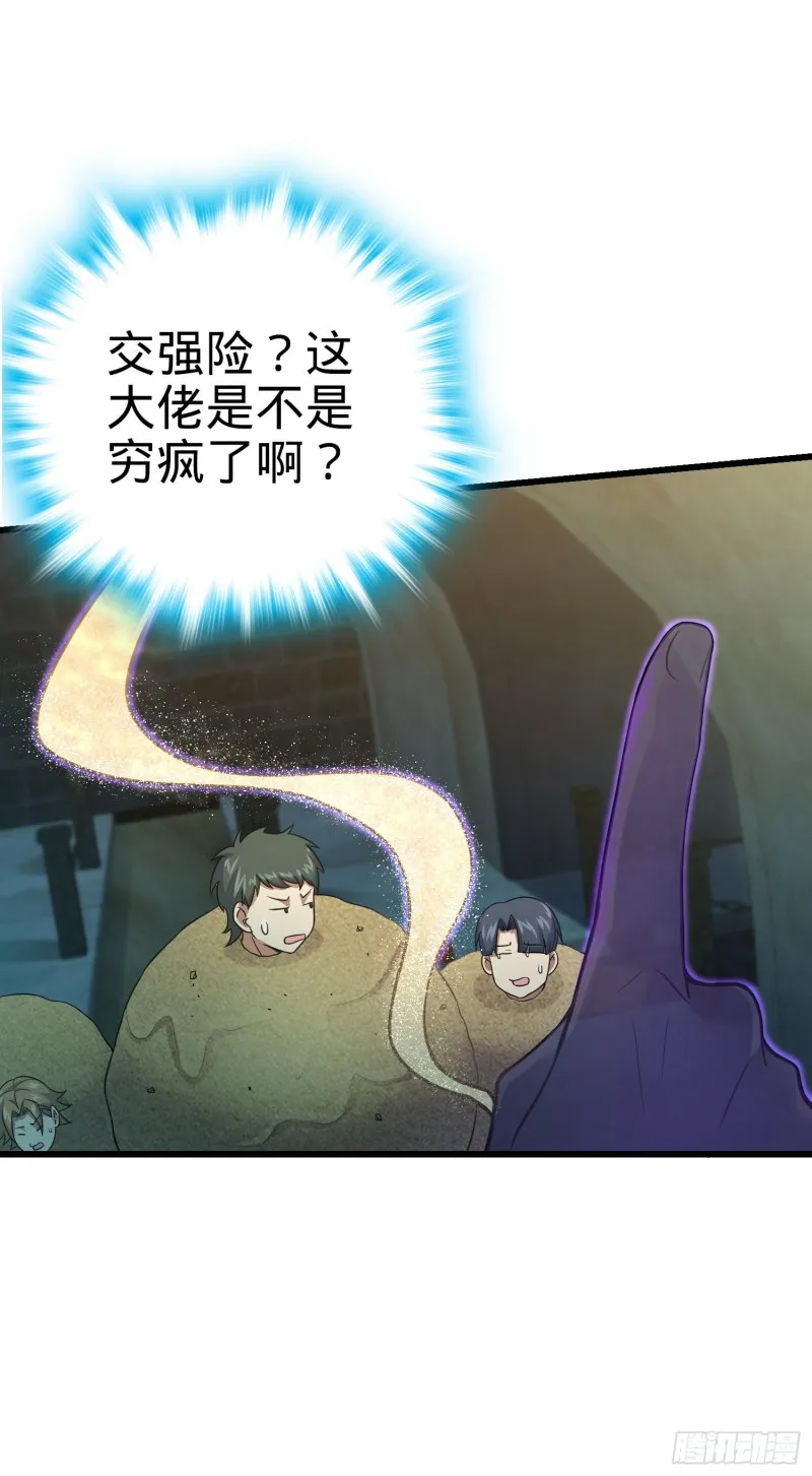150 过路钱 第46页