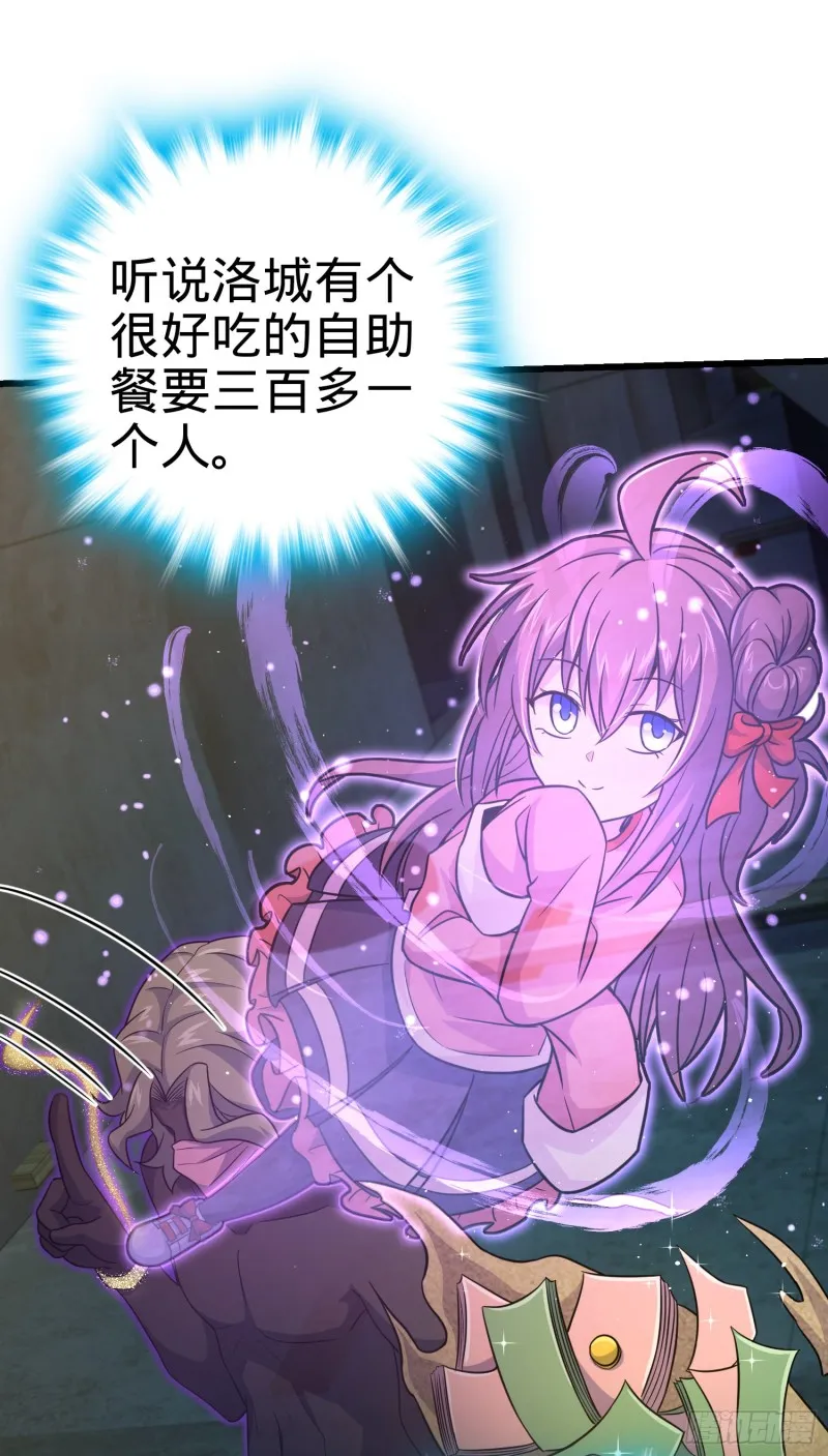 150 过路钱 第47页