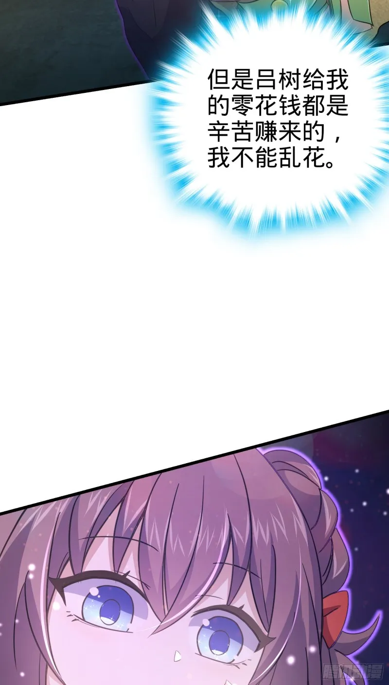 150 过路钱 第48页